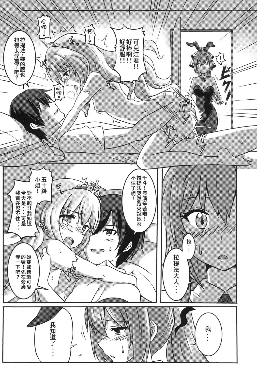 [Aza - Zax] Shihainin Izonshou Fhentai - Page 6
