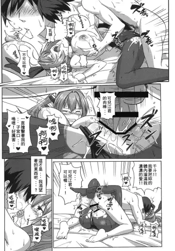 [Aza - Zax] Shihainin Izonshou Fhentai - Page 16