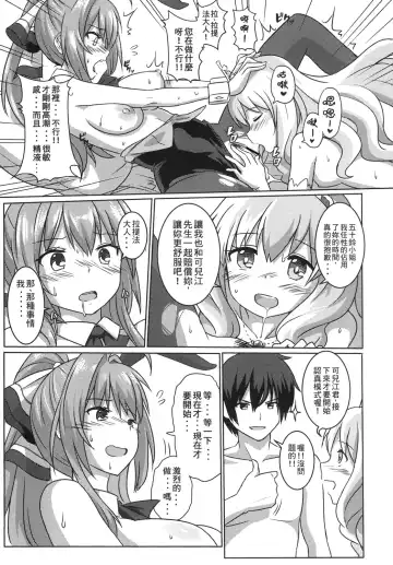 [Aza - Zax] Shihainin Izonshou Fhentai - Page 18