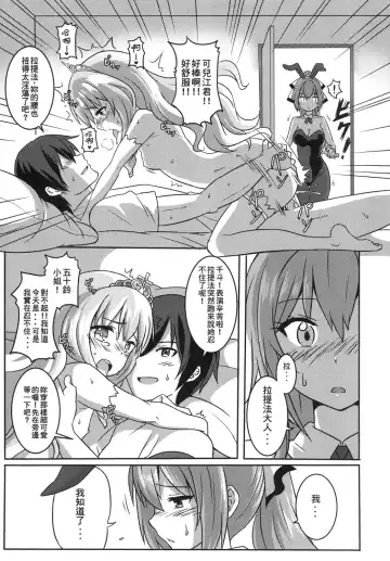 [Aza - Zax] Shihainin Izonshou Fhentai - Page 6