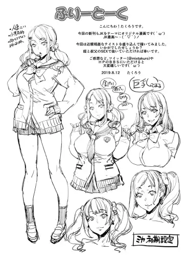 [Takurou] Oji to Mei to Sex ~Kareshi ni wa Naisho da yo~ Fhentai - Page 31