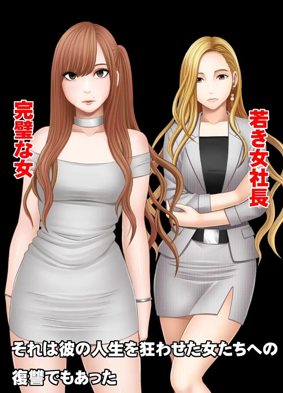 [Crimson] Nyotai Sousa Smartphone Joshi Ana Hen Fhentai - Page 21