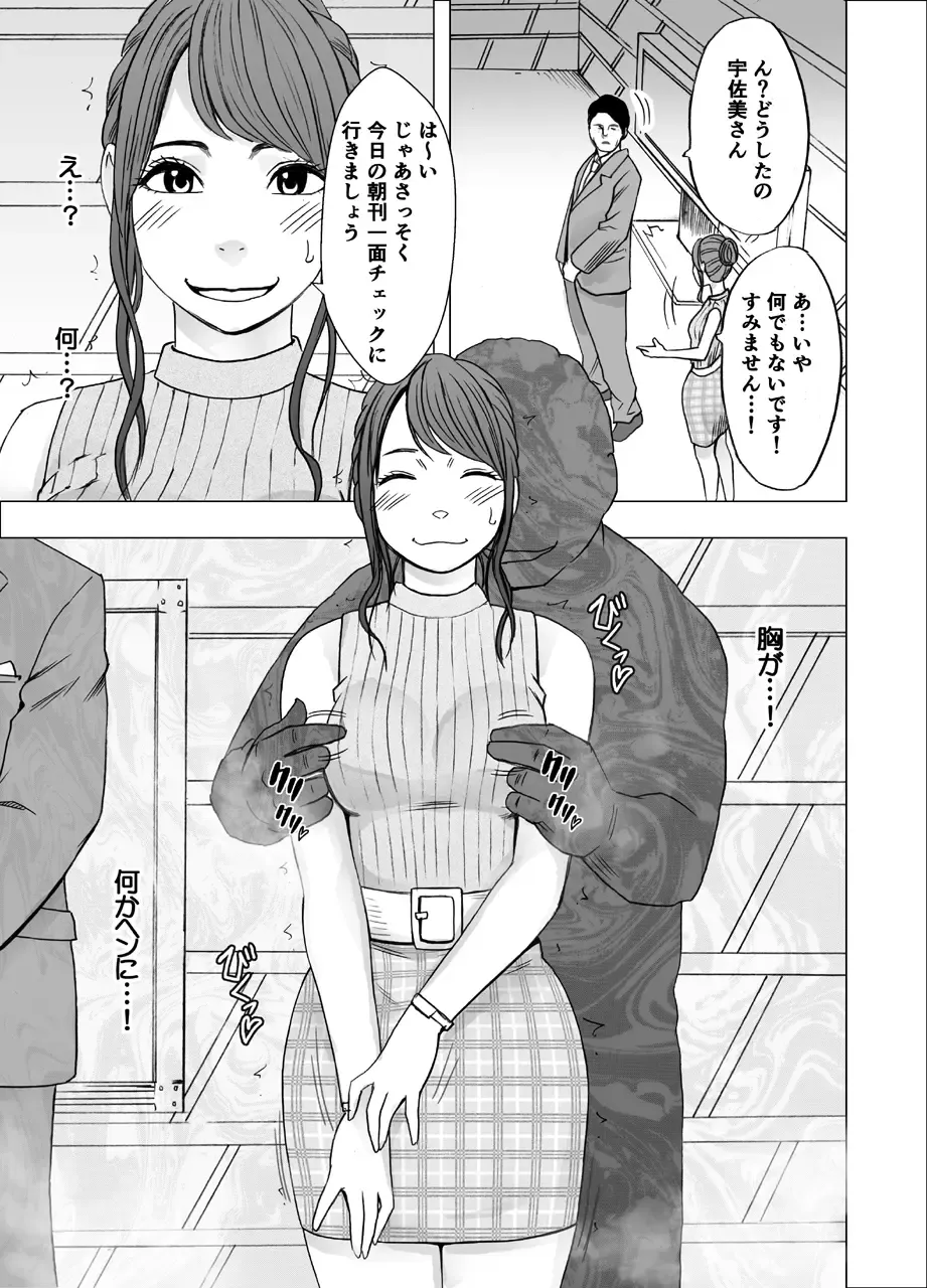 [Crimson] Nyotai Sousa Smartphone Joshi Ana Hen Fhentai - Page 30