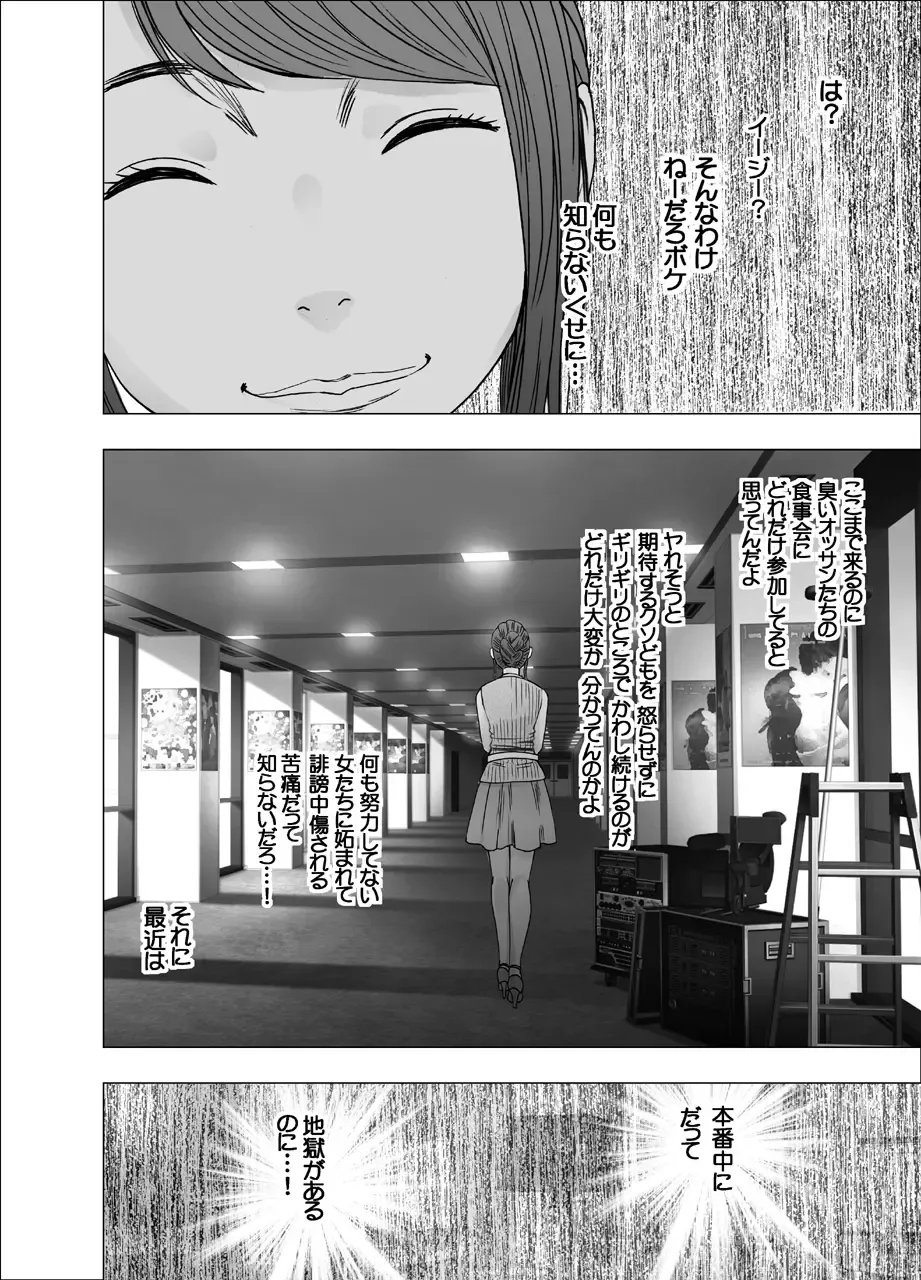 [Crimson] Nyotai Sousa Smartphone Joshi Ana Hen Fhentai - Page 41