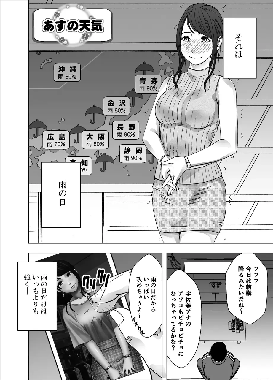 [Crimson] Nyotai Sousa Smartphone Joshi Ana Hen Fhentai - Page 45