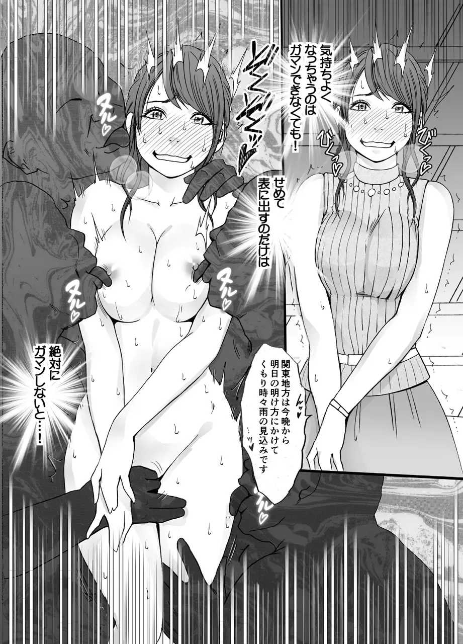 [Crimson] Nyotai Sousa Smartphone Joshi Ana Hen Fhentai - Page 50