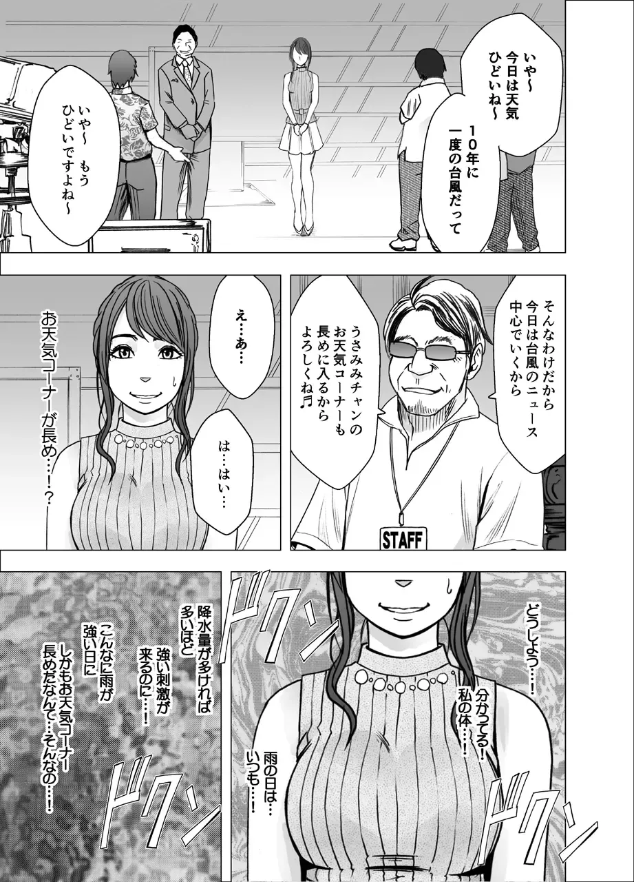 [Crimson] Nyotai Sousa Smartphone Joshi Ana Hen Fhentai - Page 54