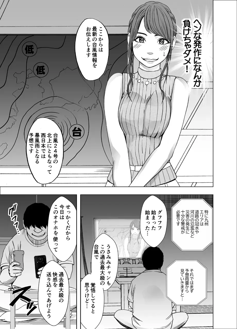 [Crimson] Nyotai Sousa Smartphone Joshi Ana Hen Fhentai - Page 56