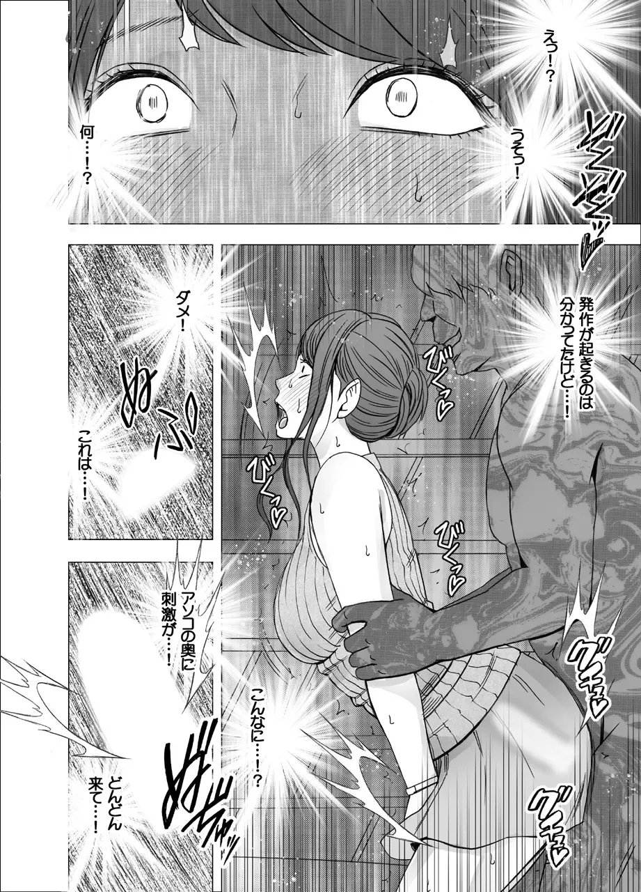 [Crimson] Nyotai Sousa Smartphone Joshi Ana Hen Fhentai - Page 59