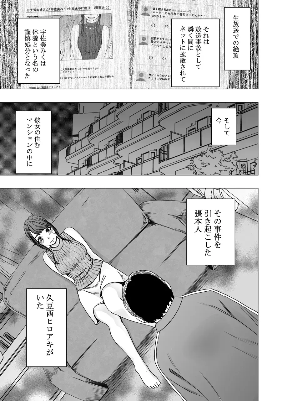 [Crimson] Nyotai Sousa Smartphone Joshi Ana Hen Fhentai - Page 64