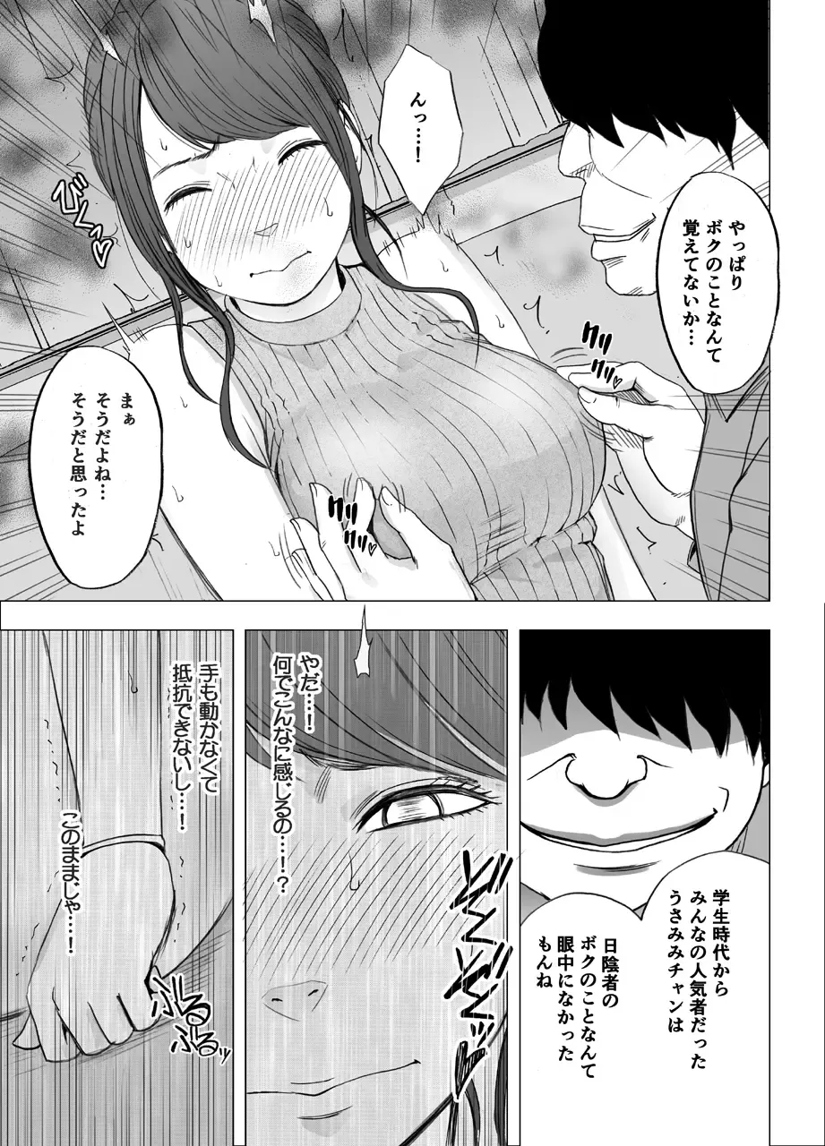 [Crimson] Nyotai Sousa Smartphone Joshi Ana Hen Fhentai - Page 66