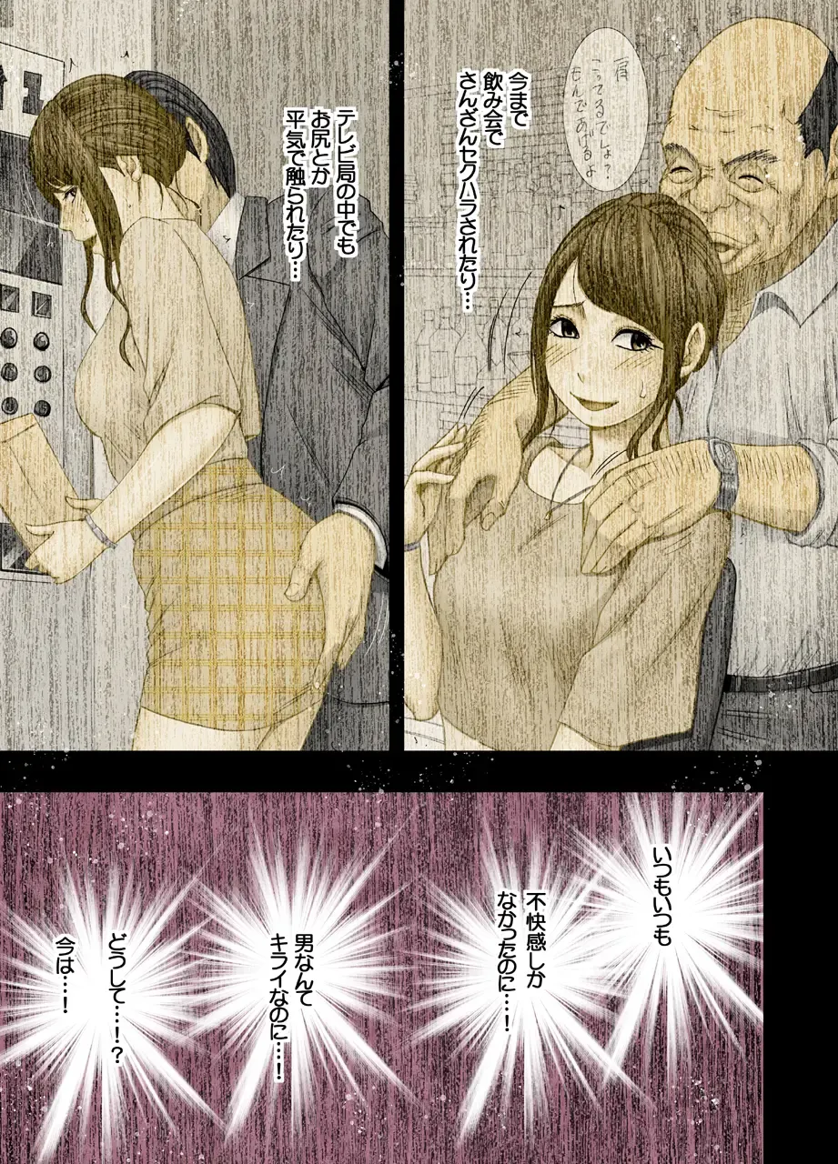 [Crimson] Nyotai Sousa Smartphone Joshi Ana Hen Fhentai - Page 78