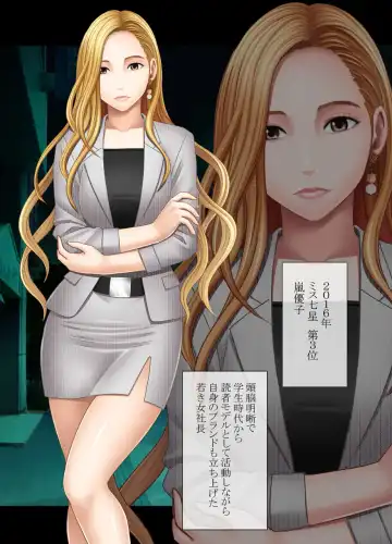 [Crimson] Nyotai Sousa Smartphone Joshi Ana Hen Fhentai - Page 11