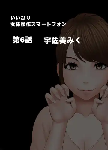 [Crimson] Nyotai Sousa Smartphone Joshi Ana Hen Fhentai - Page 27