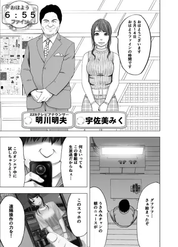 [Crimson] Nyotai Sousa Smartphone Joshi Ana Hen Fhentai - Page 28