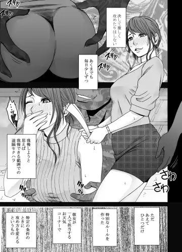 [Crimson] Nyotai Sousa Smartphone Joshi Ana Hen Fhentai - Page 44