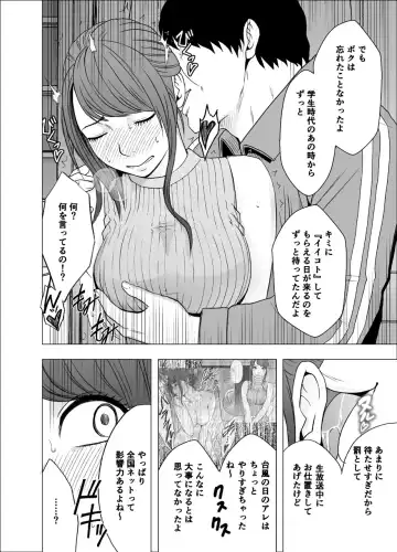 [Crimson] Nyotai Sousa Smartphone Joshi Ana Hen Fhentai - Page 67