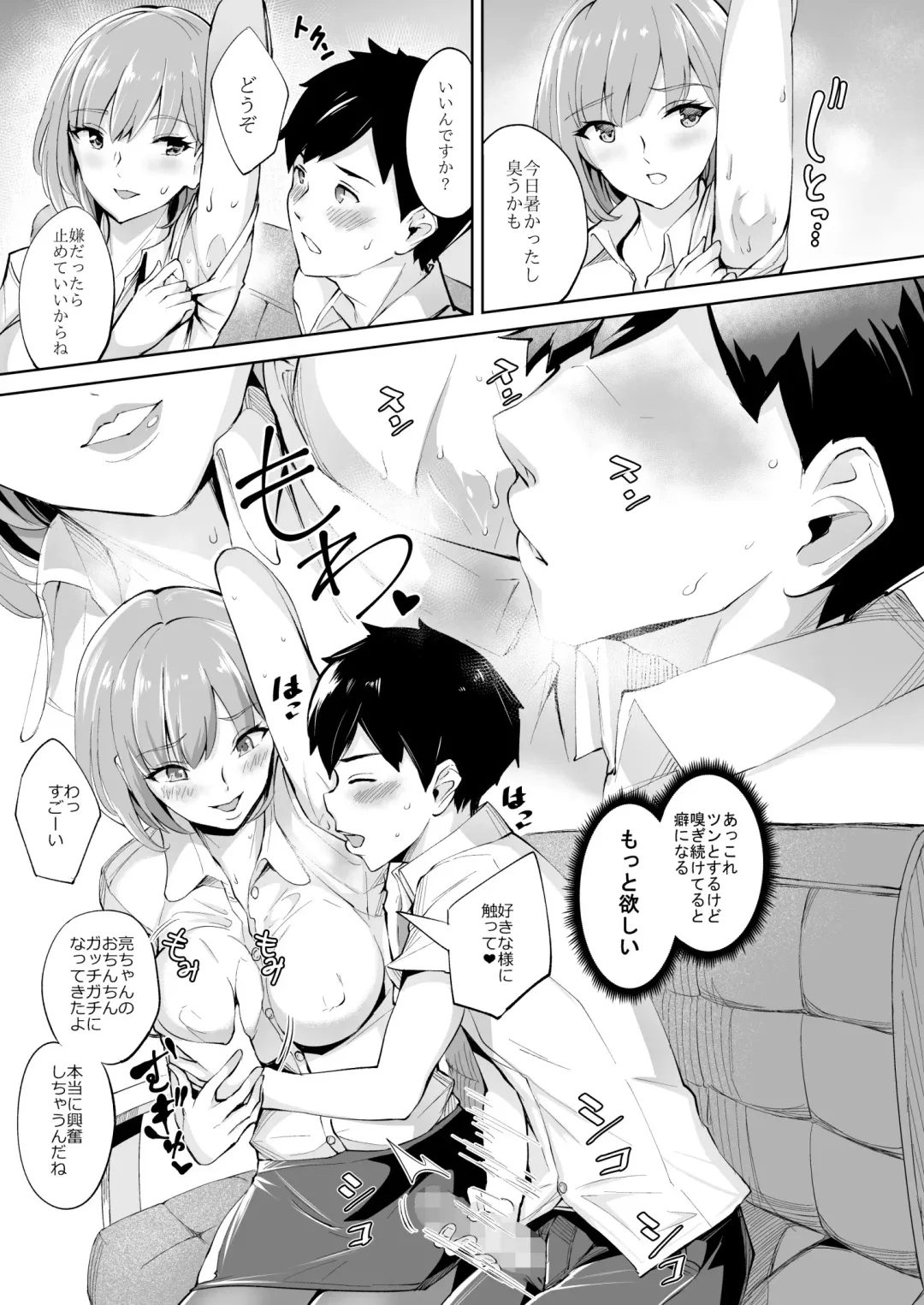 [Bonske] KunKunKun Fhentai - Page 10