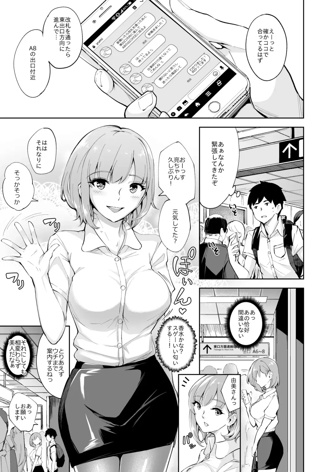 [Bonske] KunKunKun Fhentai - Page 2