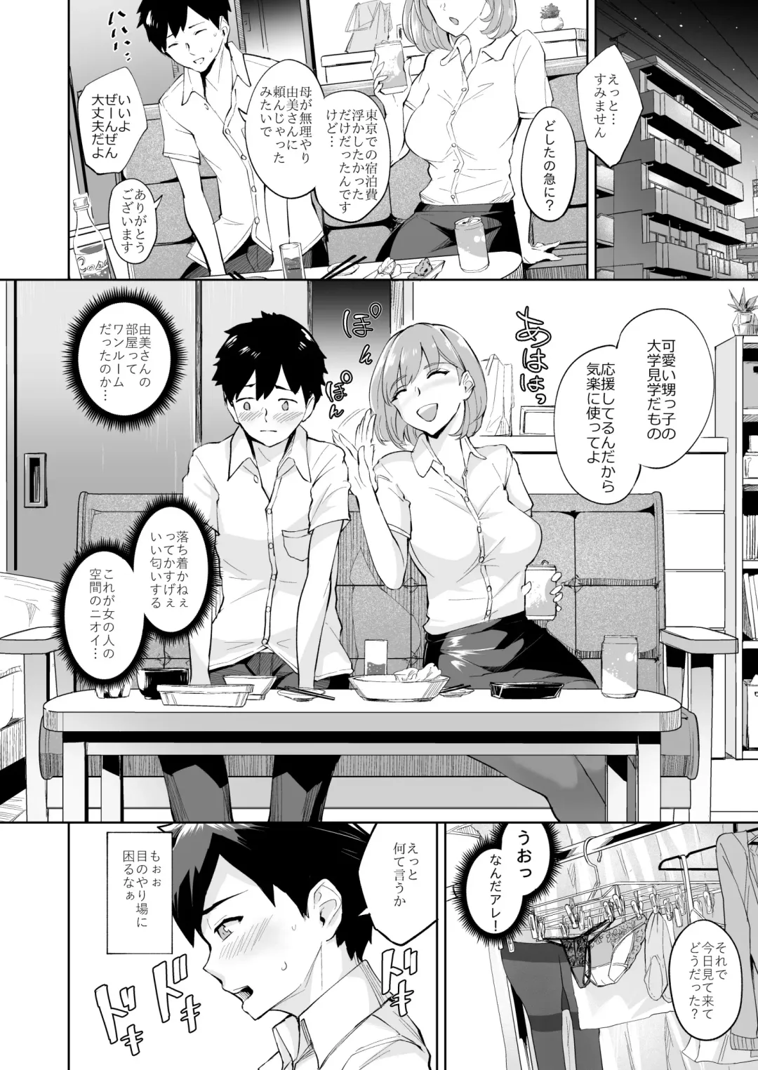 [Bonske] KunKunKun Fhentai - Page 3