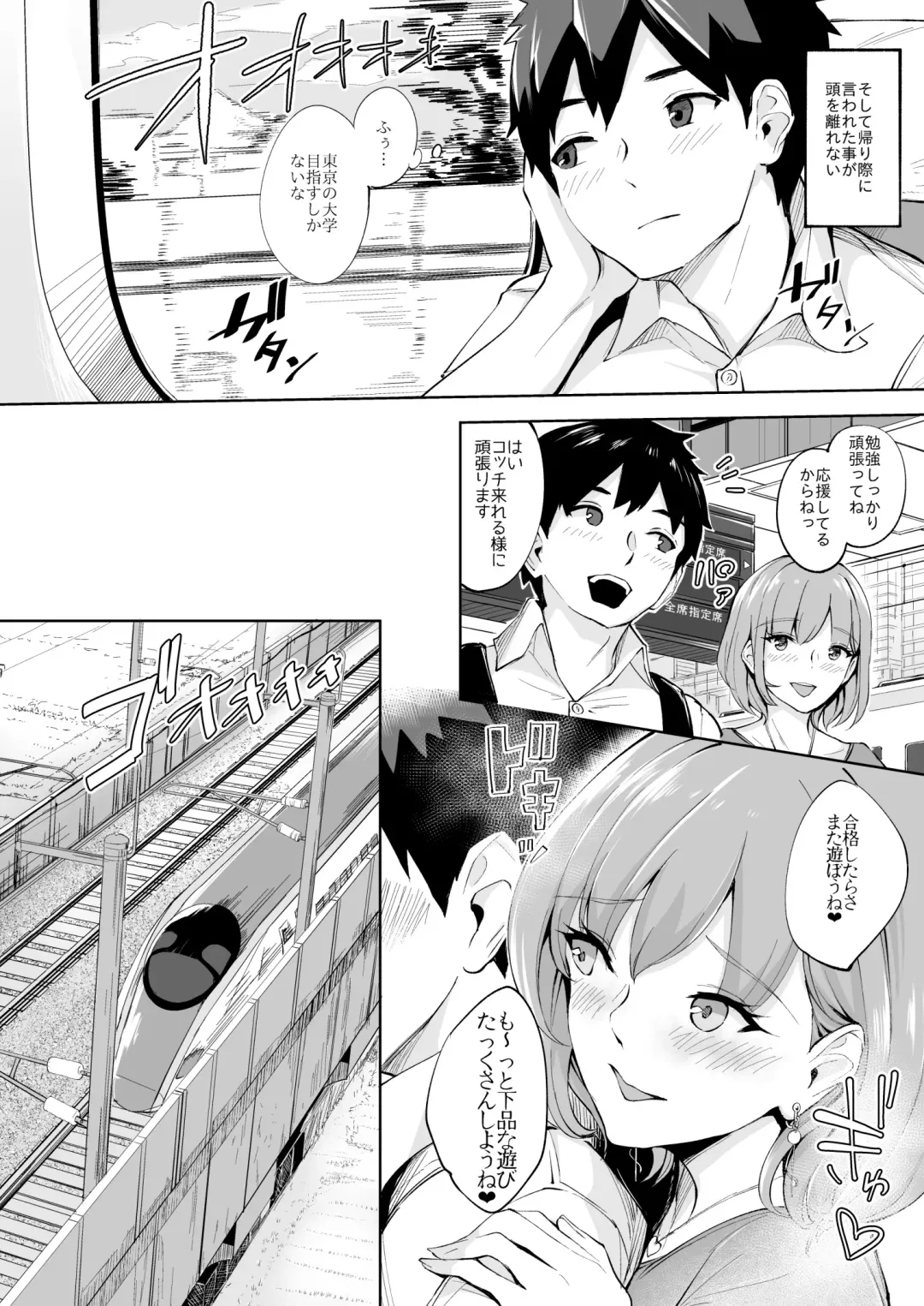 [Bonske] KunKunKun Fhentai - Page 31