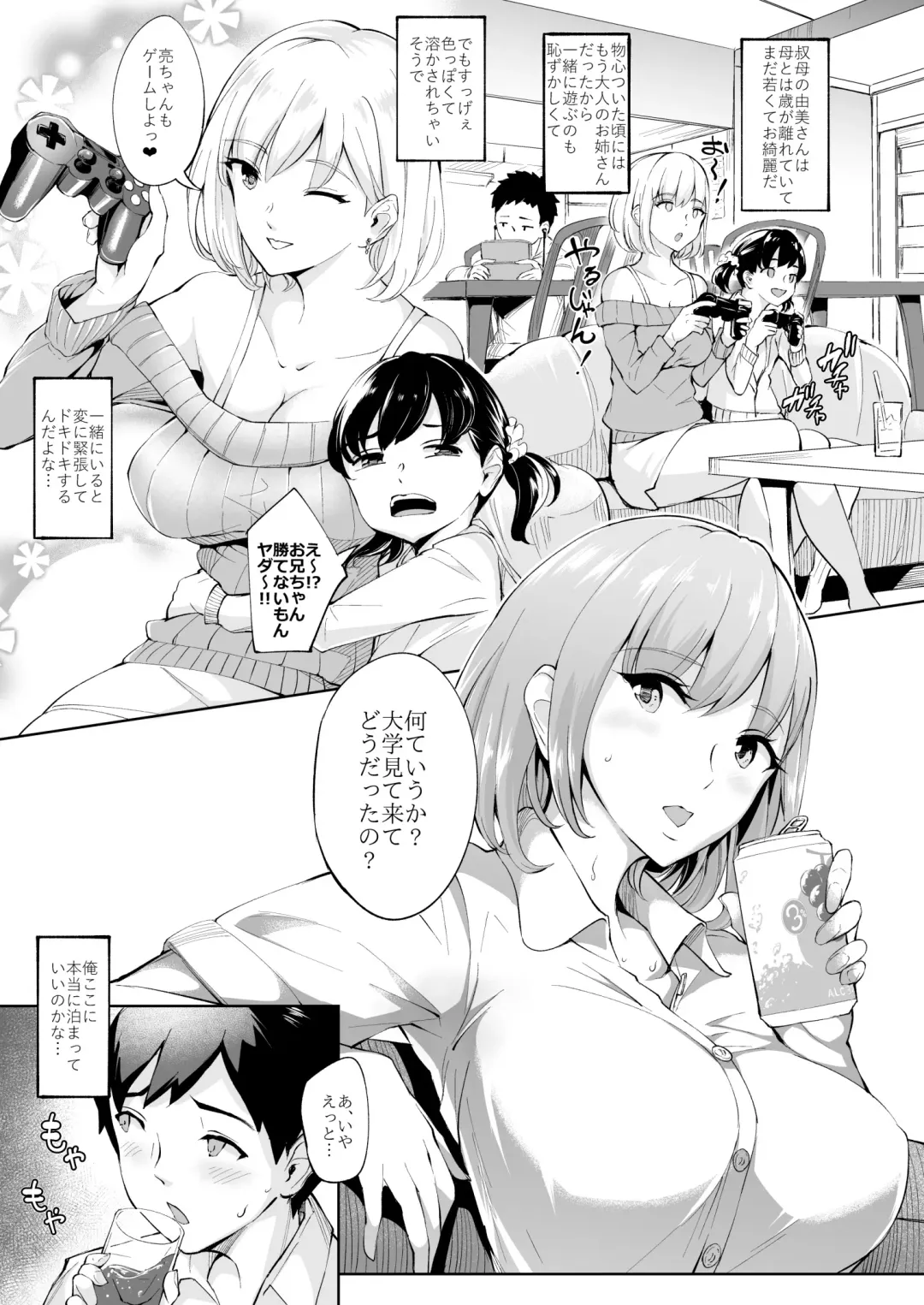 [Bonske] KunKunKun Fhentai - Page 4