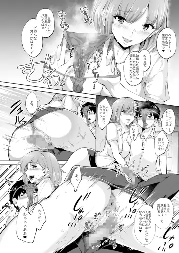 [Bonske] KunKunKun Fhentai - Page 13