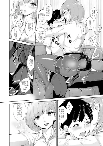 [Bonske] KunKunKun Fhentai - Page 7