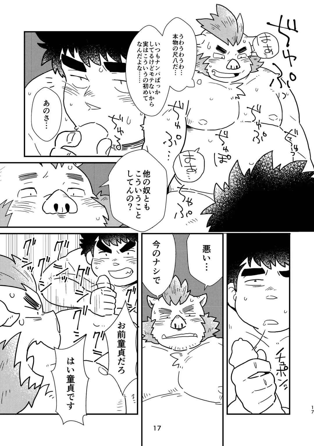 [Yuzupoko] nagisa no cuckoo Fhentai - Page 17