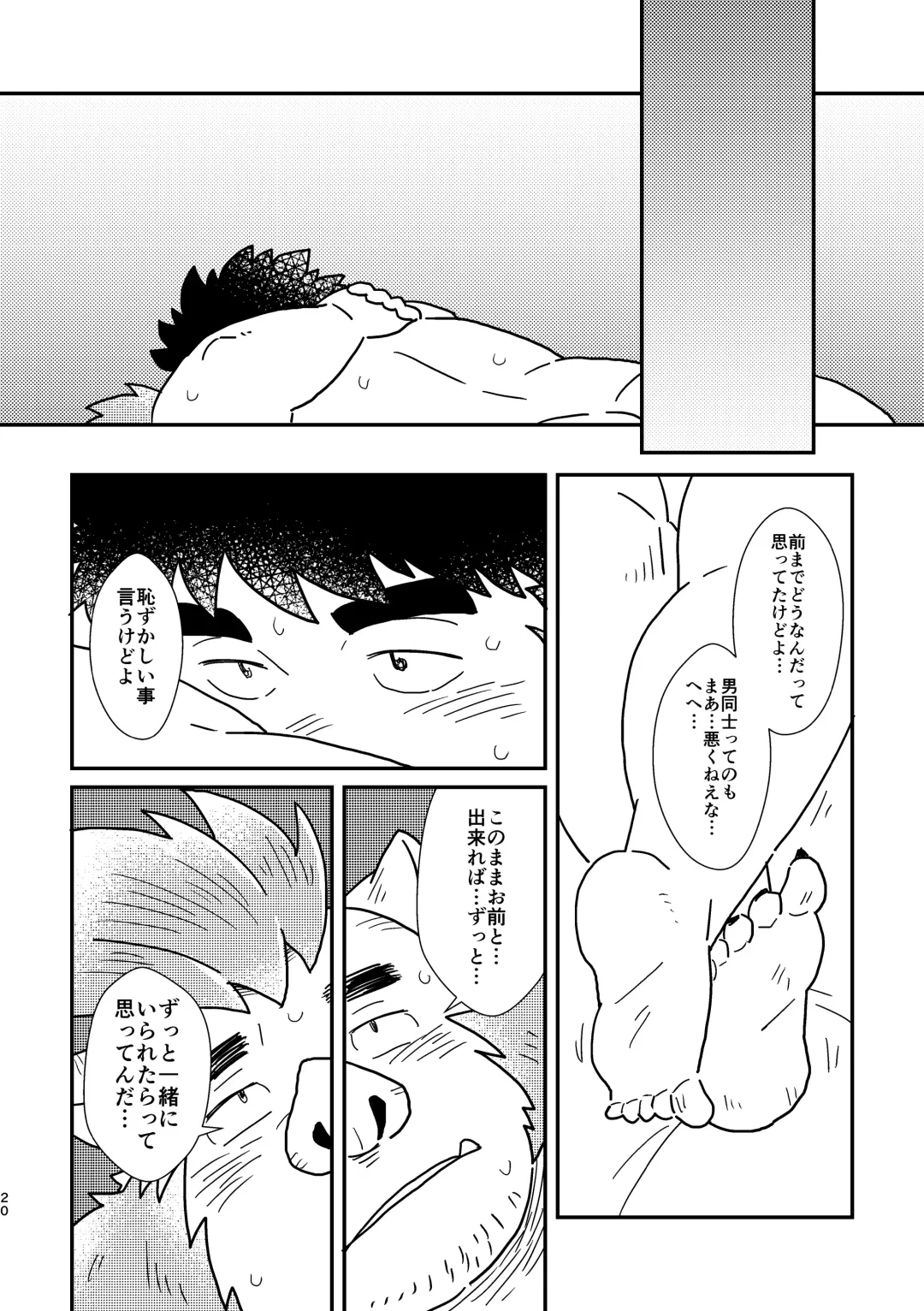 [Yuzupoko] nagisa no cuckoo Fhentai - Page 20