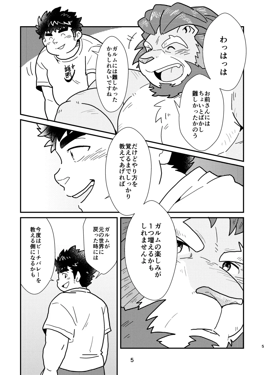 [Yuzupoko] nagisa no cuckoo Fhentai - Page 5