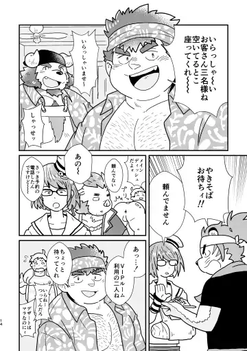 [Yuzupoko] nagisa no cuckoo Fhentai - Page 14