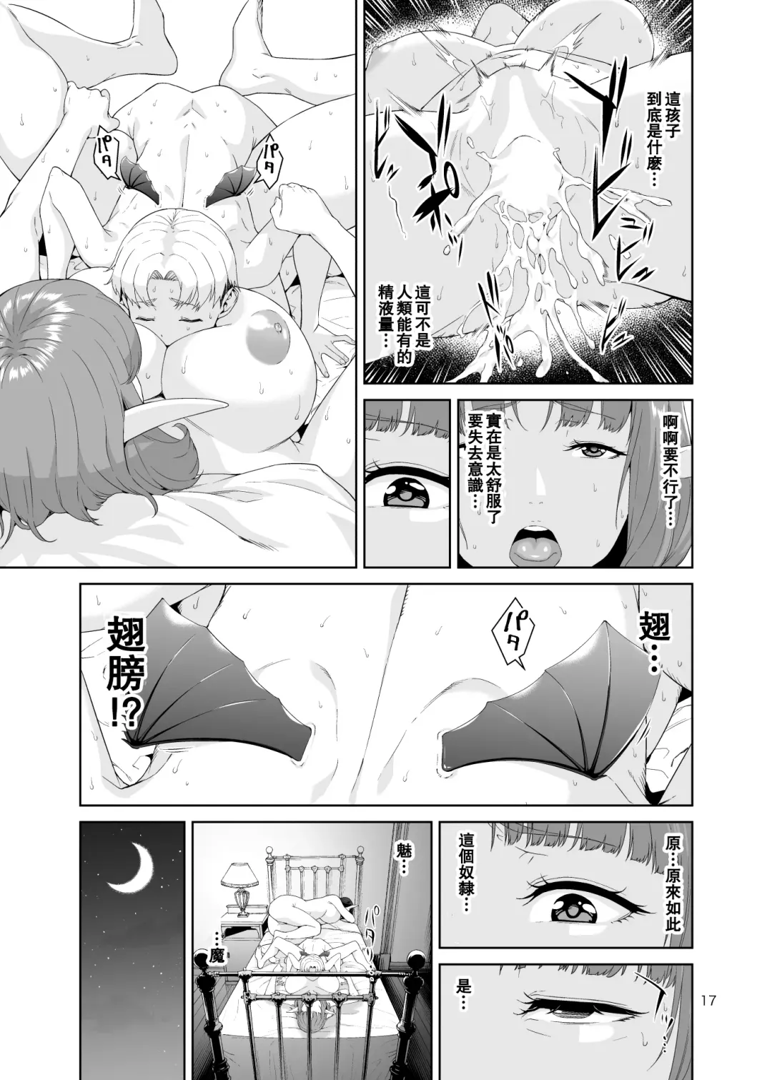 [Jyura] Necro Fantasia 1 Fhentai - Page 16