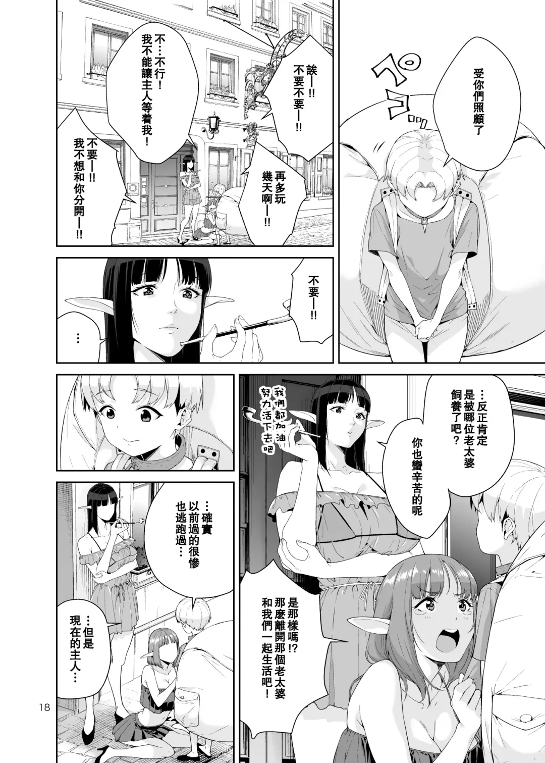 [Jyura] Necro Fantasia 1 Fhentai - Page 17