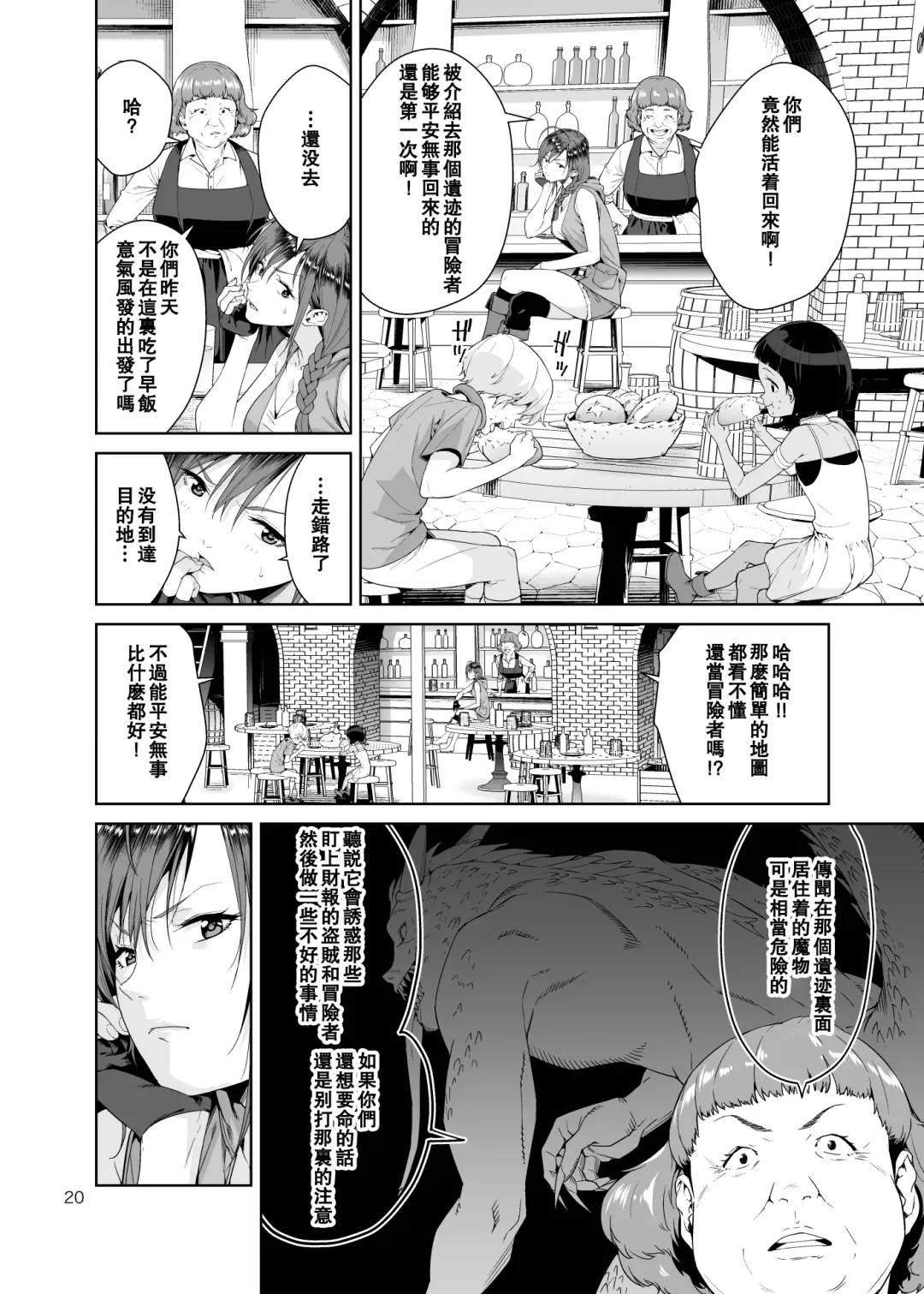 [Jyura] Necro Fantasia 1 Fhentai - Page 19