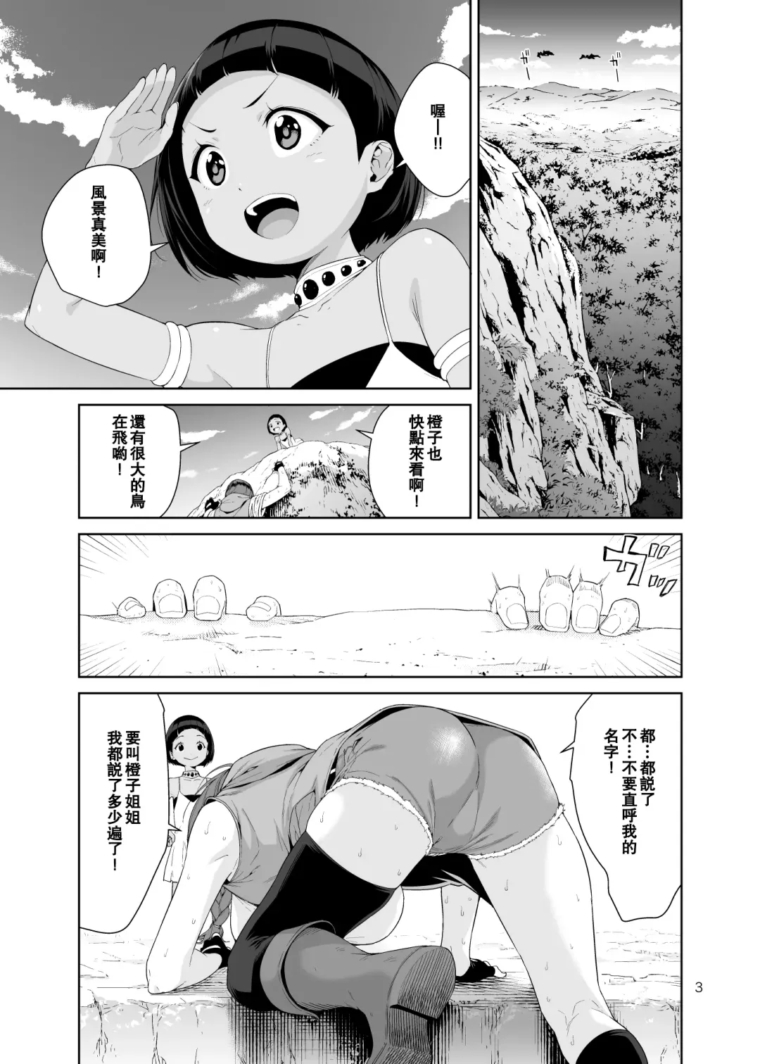 [Jyura] Necro Fantasia 1 Fhentai - Page 2
