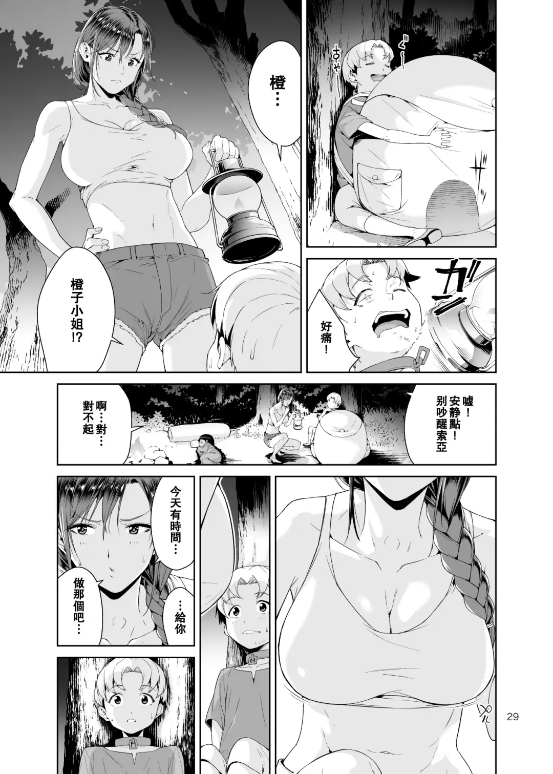 [Jyura] Necro Fantasia 1 Fhentai - Page 28