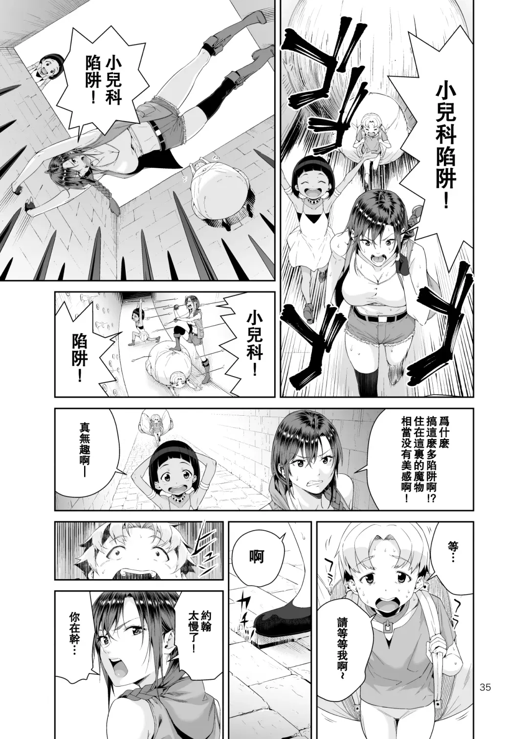 [Jyura] Necro Fantasia 1 Fhentai - Page 34