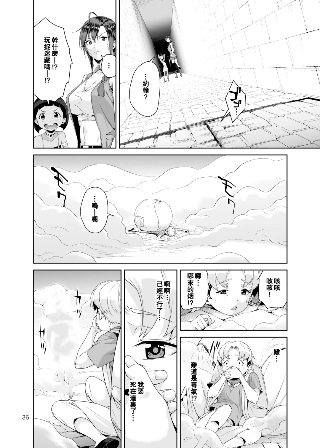 [Jyura] Necro Fantasia 1 Fhentai - Page 35