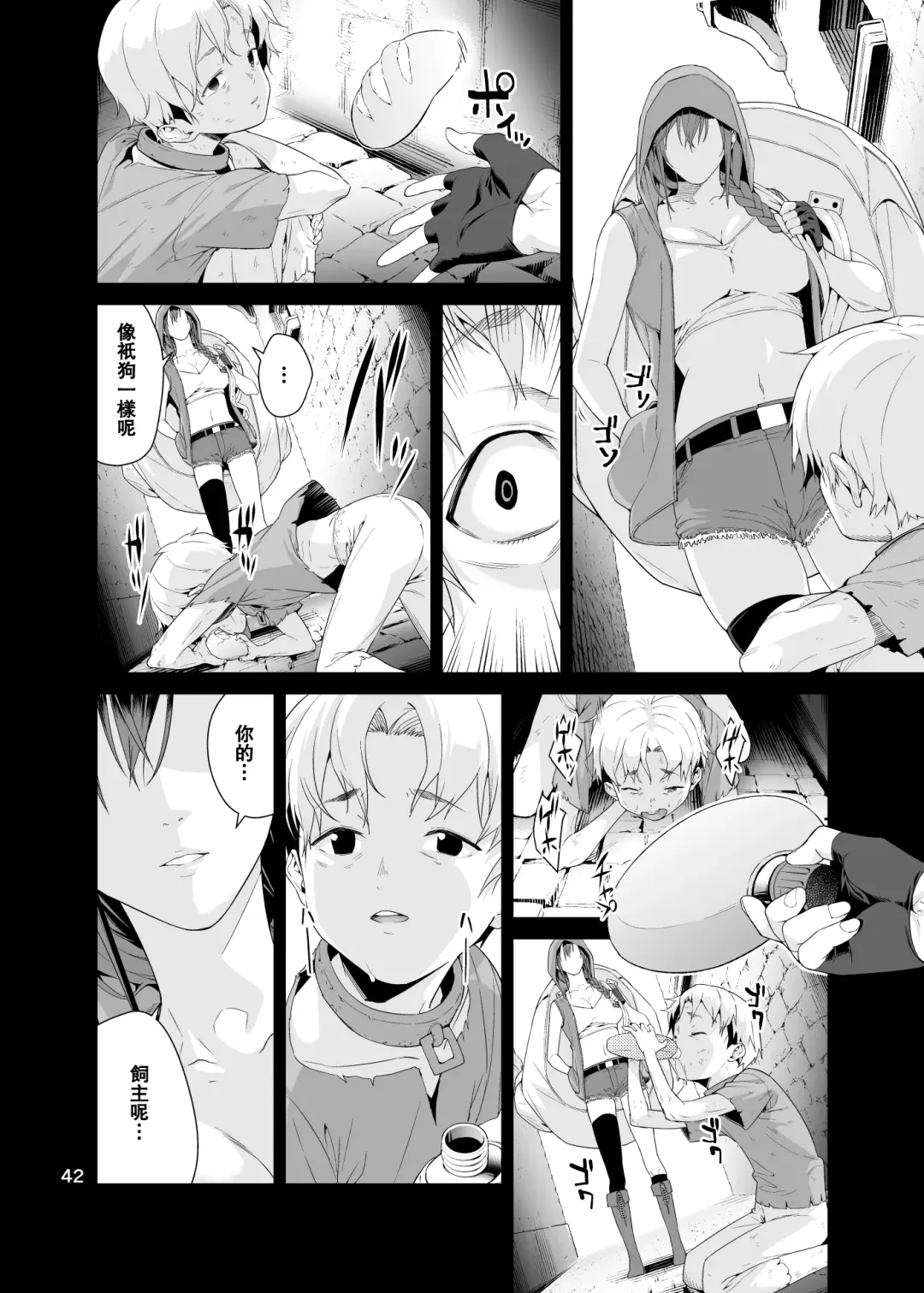 [Jyura] Necro Fantasia 1 Fhentai - Page 41
