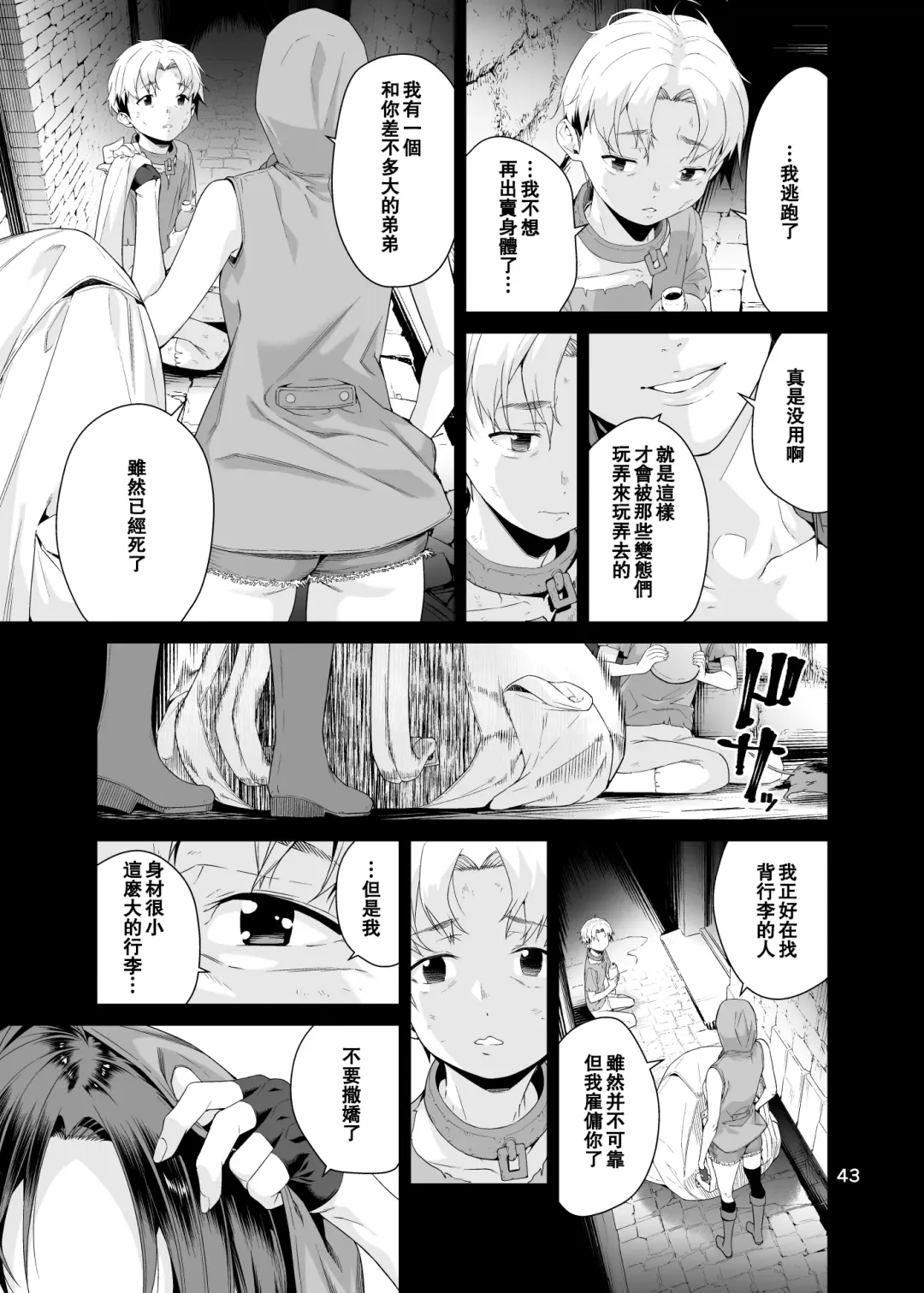 [Jyura] Necro Fantasia 1 Fhentai - Page 42