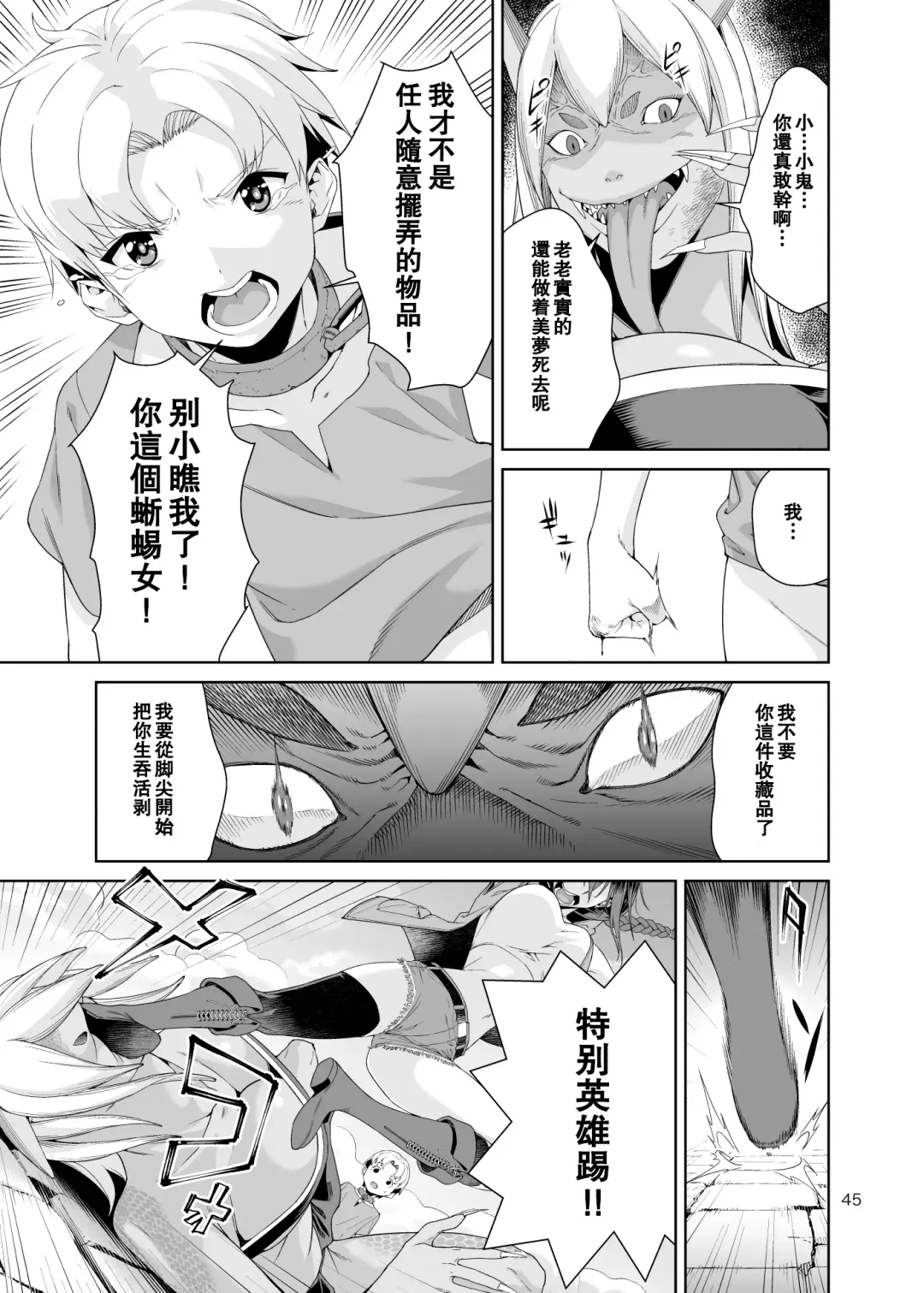 [Jyura] Necro Fantasia 1 Fhentai - Page 44
