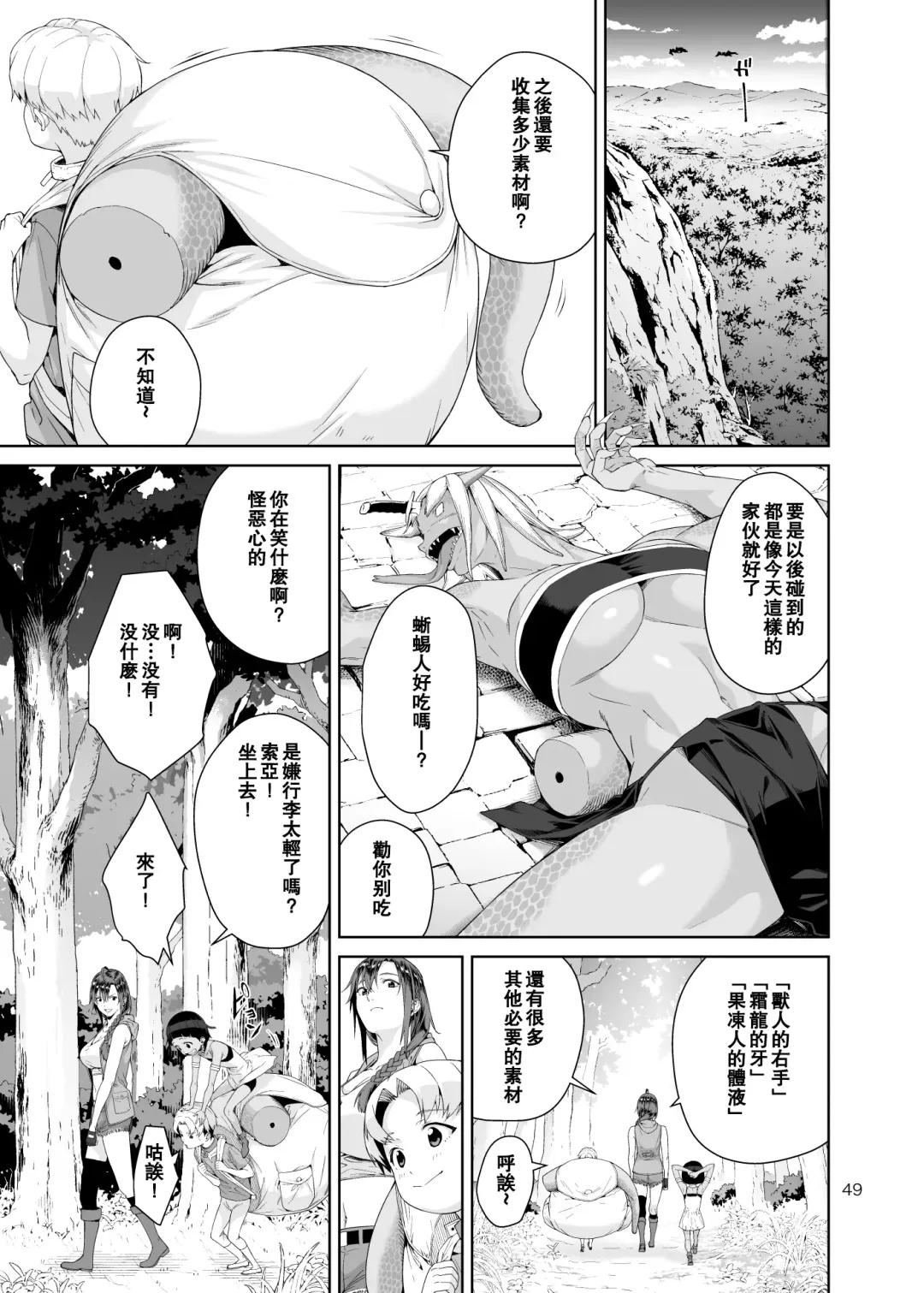 [Jyura] Necro Fantasia 1 Fhentai - Page 48