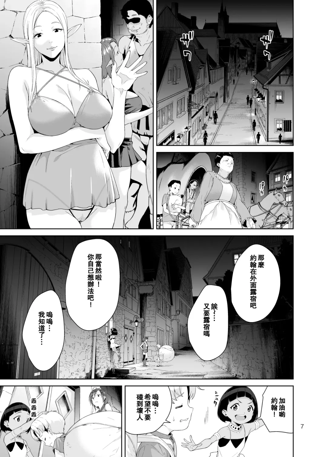 [Jyura] Necro Fantasia 1 Fhentai - Page 6