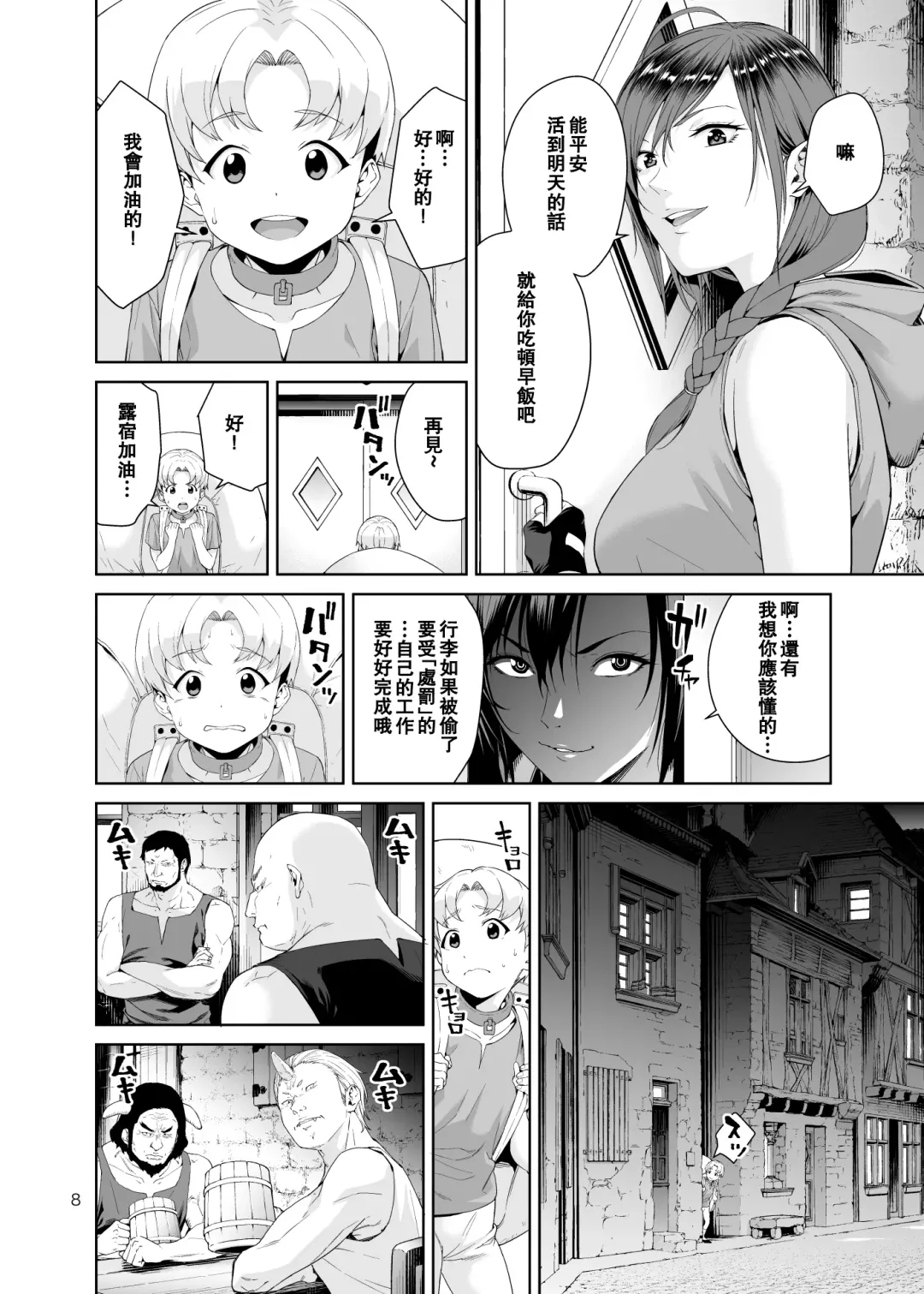 [Jyura] Necro Fantasia 1 Fhentai - Page 7