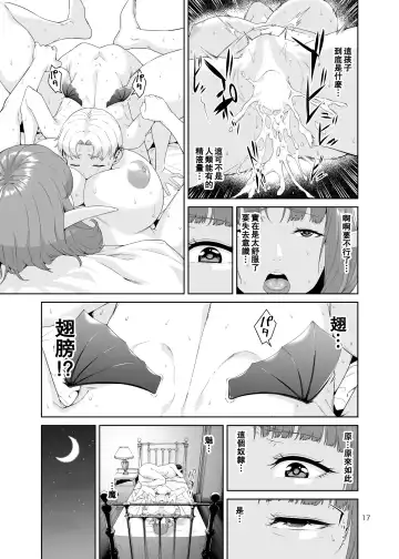 [Jyura] Necro Fantasia 1 Fhentai - Page 16