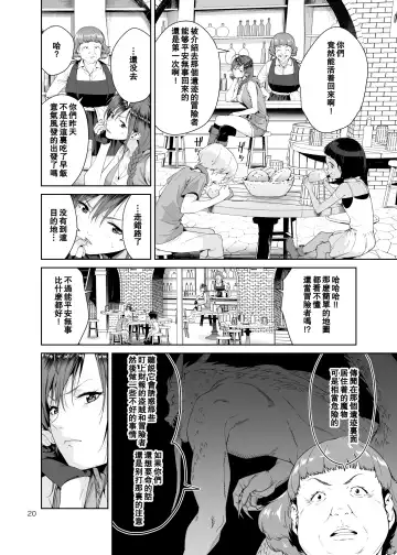 [Jyura] Necro Fantasia 1 Fhentai - Page 19