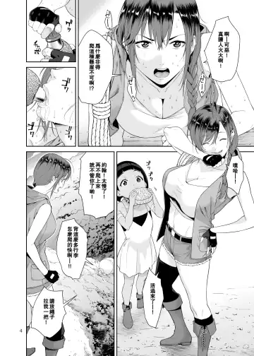 [Jyura] Necro Fantasia 1 Fhentai - Page 3