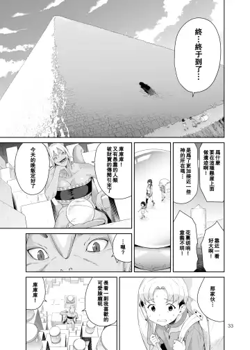 [Jyura] Necro Fantasia 1 Fhentai - Page 32