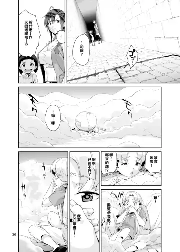 [Jyura] Necro Fantasia 1 Fhentai - Page 35